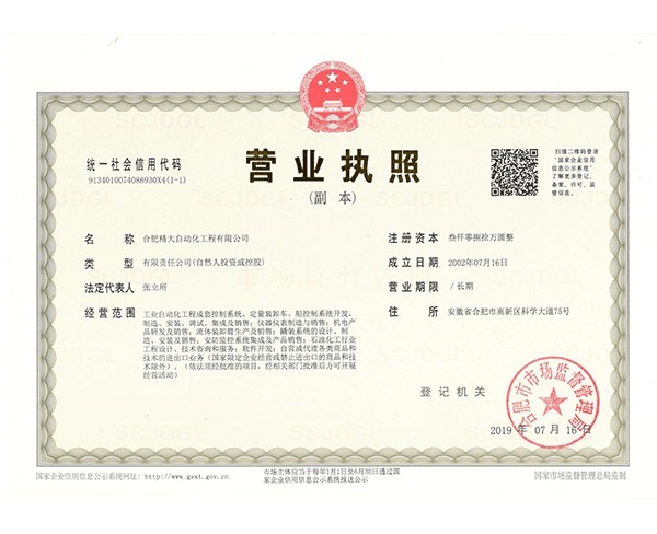 营业执照