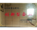 创新型企业